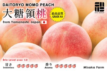 thumb-Daitoryo Momo Peach 2022