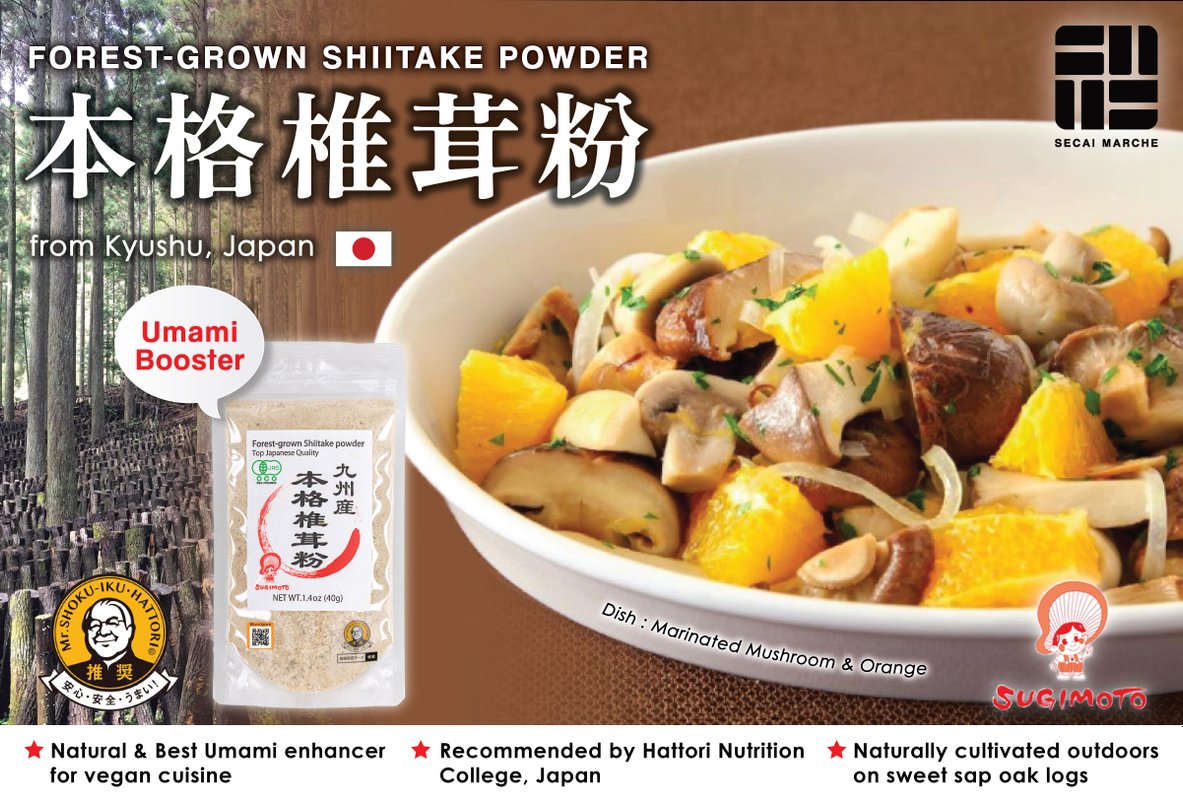 Shiitake Powder