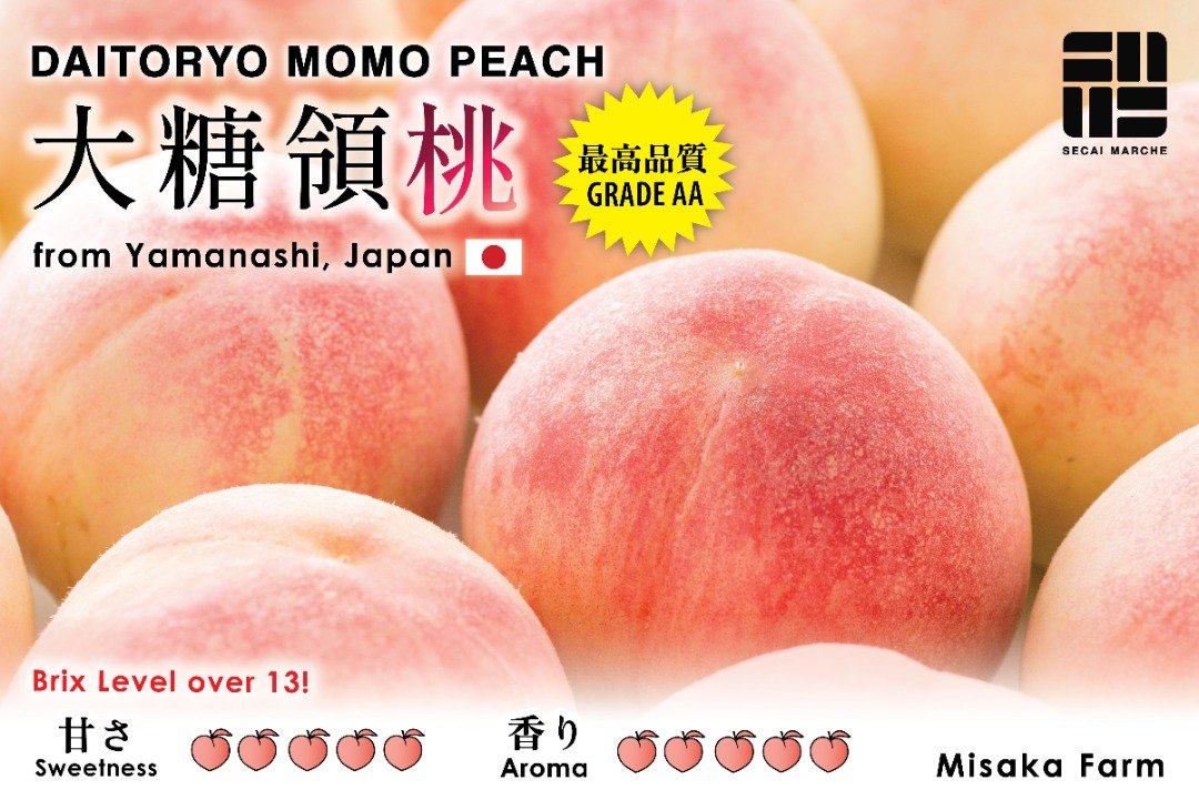 Daitoryo Momo Peach 2022